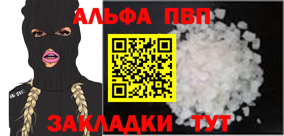 Магадан  A PVP мука  Alpha-PVP Соль  Alpha-PVP  Alpha PVP СК КРИС  Вход с VPN 