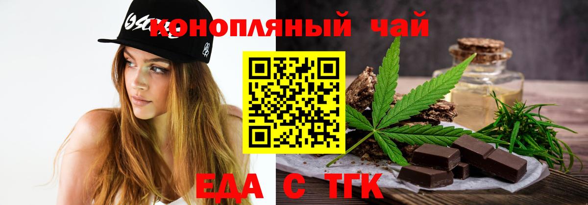 Магадан  Еда ТГК конопля  Вход с VPN 