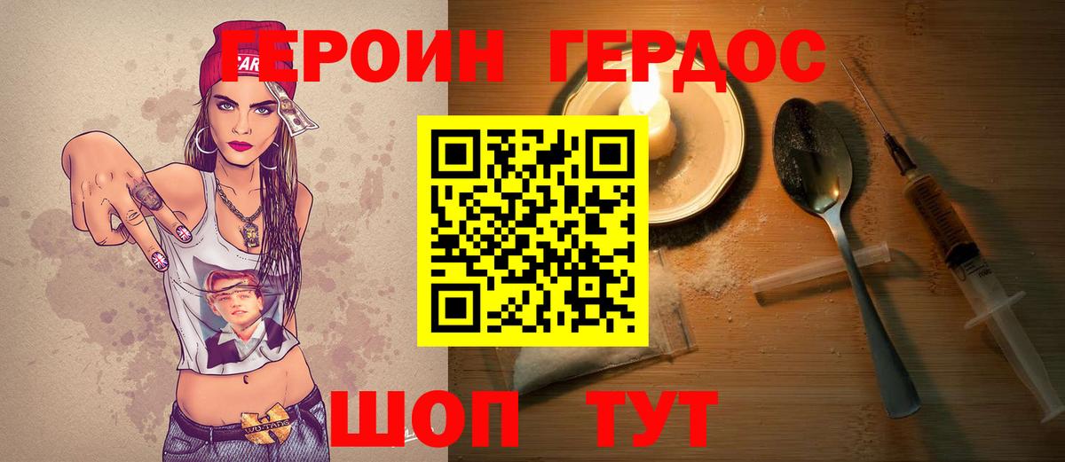 ГЕРОИН  Героин гречка  Вход с VPN  Магадан 
