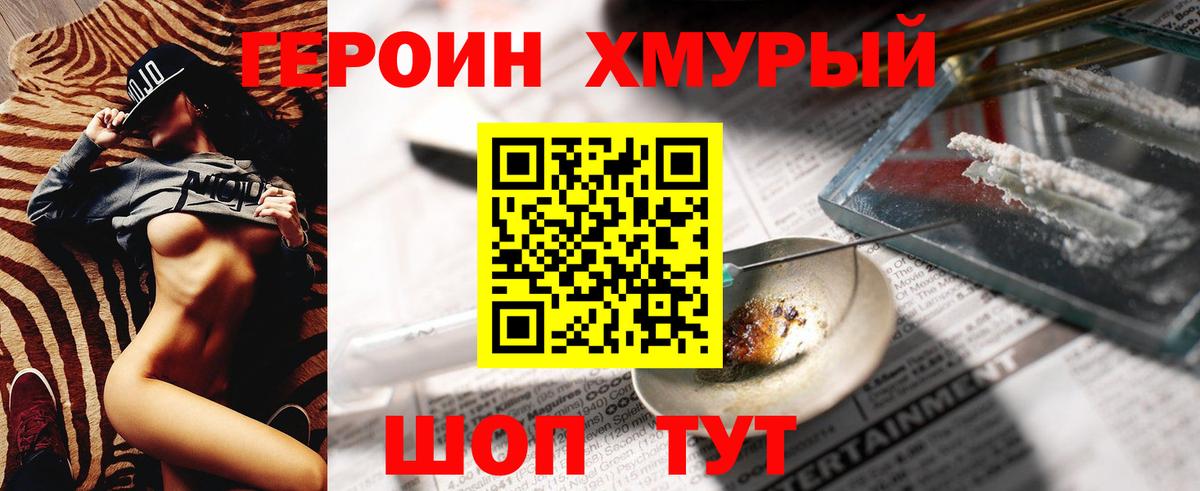 Героин герыч Магадан