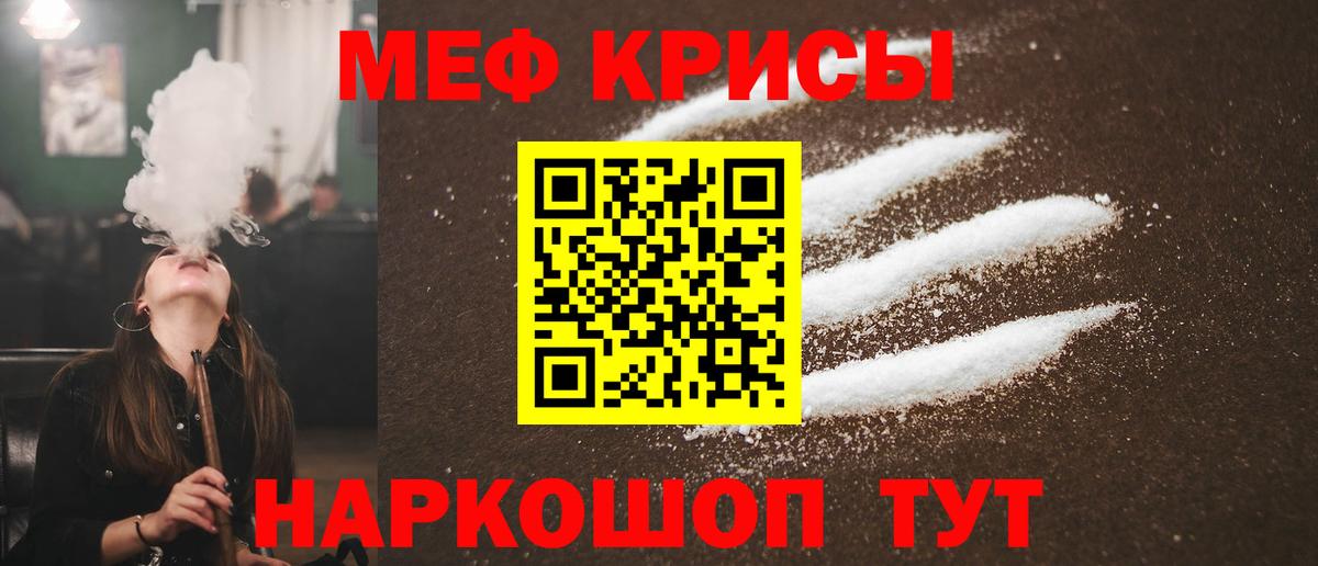Меф Магадан