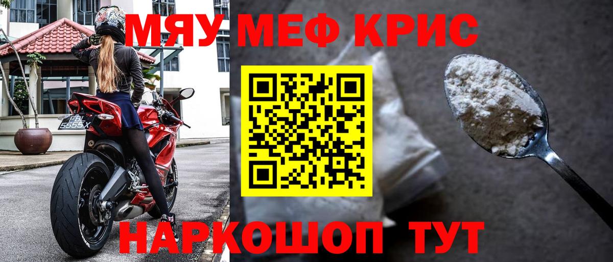 МЯУ-МЯУ 4 MMC  как найти закладки  Магадан  Вход с VPN  Мефедрон 