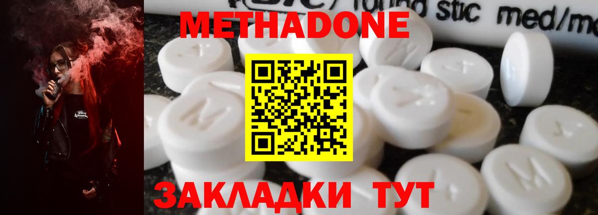 ОМГ ОМГ ТОР  МЕТАДОН VHQ  Вход с VPN  Метадон белоснежный  Магадан 