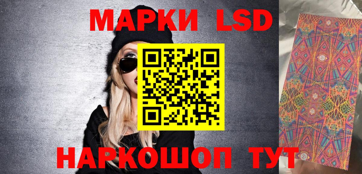Наркотические марки 1500мкг  Вход с VPN  Магадан 